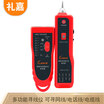 Lijia LJ-Q688Y network line finder cable line telephone line checker switch with electricity line meter set line instrument network instrumentation detector red 2019