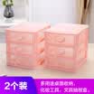 Jin Hao desktop storage storage box drawer jewelry stationery debris storage box three drawer mini storage cabinet 17 13 15cm white 2 Pack