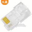 Lijia XL-SP650 six types of Gigabit network shielded crystal head Cat6 network cable crystal head RJ45 gold-plated 8P8C connector FTP shield anti-interference 5