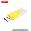 Lenovo Lenovo 32GB U disk colorful series Yuet yellow slider design stylish portable