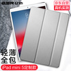 Essence ESR iPad mini5 Cover 2019 New 79 Inch Mini 5 Apple Tablet Shell New Pad Set Smart Sleep Lightweight All-inclusive Anti-fall Simple Milky Way Gray