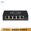 Love fast iKuai IK-J05 5-port 100M 4-port PoE power supply enterprise-class switch one-button port isolation plug&play