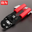 Shengwei shengwei multi-function cable clamp crystal head crimping tools engineering grade 8P8C universal crimping network cable pliers network cable connector cable trimming pliers red NS-210