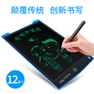 Good writing handwriting board childrens drawing board graffiti electronic LCD writing board light energy drawing board dust-free small blackboard 12 inches rough handwriting blue