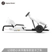 Ninebot 9th balance car karting conversion kit seconds change millet 9th balance car kart excluding the 9th balance car Plus does not fit