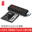 Chuanyu USB30 high speed CFast 20 card reader Canon 1DXC300XC10 professional grade SLR camera memory card dedicated card reader C302