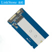 LinkStone M2 NGFFmSATA to SATA interface hard disk adapter board SSD solid state drive adapter card black E620