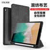 ESCASE Apple iPad Case 2017 ipadpro129 inch tablet sleep function shatter-resistant shell 2017 ipad Pro129 ES18 fabric black