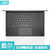 JRC Dell Laptop Keyboard Membrane DELL XPS 13-93509360-133 Inch TPU Invisible Keyboard Protective Film