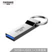 FANXIANG 32GB USB31 U disk F305 Extreme high speed write speed 50MB s metal waterproof computer car USB flash drive