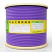 Yamazawa SAMZHE Seven types of double-shielded network cable low-smoke halogen-free oxygen-free copper box line CAT7 class home improvement 10G network broadband line 100 meters purple 710SZP