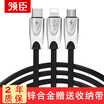 Leading Apple Type-c Android one for three data lines three in one mobile phone charging line iPhonexs max 7 8plus millet 8 Huawei zinc alloy power cord 12 m