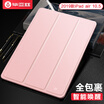 Biaz iPad Air2019 protective cover new tablet protective shell pro105 inch leather case universal thin&thin anti-fall intelligent sleep three-fold bracket PB116-rose gold