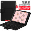 Paizi ipad keyboard protector ipad2018 keyboard Apple Tablet Air21pro new ipad2017 universal models 97 keyboard leather case cartoon black