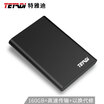 TYADI 160GB USB30 mobile hard disk E201 25 inch meteorite black business high speed storage