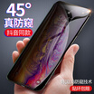 Baseus iPhoneXS Max anti-sheep tempered film Apple XS Max tempered film full screen 9D surface HD full glass mobile phone film 65 inches black