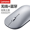Lenovo Lenovo mouse wireless mouse Bluetooth mouse small new Air Bluetooth wireless mouse portable office mouse desktop notebook mouse Jingdong self-operated