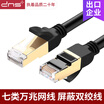And macro seven types of network cable computer network broadband thousand pure copper cat7 high speed shielding household super 10 trillion 1 meter