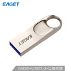 Yijie EAGET 64GB USB30 U disk U20 high speed reading&writing full metal car USB flash drive one package waterproof&dustproof pearl nickel color