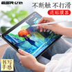 Billion color ESR 2018 new Apple iPad Pro11 inch full screen paper film Japan paper protection film tablet matte professional painting anti-fingerprint paper film