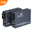Tanghu TH-BZ-1320A 100M 1 light 4 electric single mode single fiber optical transceiver optical converter SC interface 1 A end