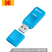 Kodak 32GB USB30 U disk heartbeat series K233 sapphire blue reading speed 120MB s car U disk independent dust cover design USB
