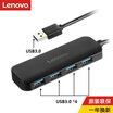 Lenovo Anovity A601 USB splitter high speed 30 interface expansion one for four interface converter HUB hub 025 meters extension line notebook desktop