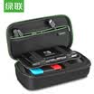 Green Union UGREEN Nintendo Switch storage bag NS accessories package multi-function digital finishing package hard shell protection package portable large ca