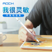 ROCK active capacitive pen ipad pencil flat fine stylus stylus pro mobile phone painting air2 writing pen Andrews Huawei Microsoft Universal White