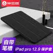 BIAZE Apple New iPad Pro 129-inch flat caseshell all-inclusive anti-drop sleeping holster with pen slot fabric series PB76-grey