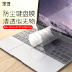 Paizi macbook pro keyboard membrane MacRetina133Air133Pro133Retina154Pro154 inch Apple notebook protective film accessories transparent