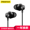 PISEN PISEN Tan Weiwei endorsement charged youth headset Apple Android mobile phone universal in-ear remote control A001 subwoofer wired sports headset magic black