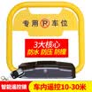Huang Chi thick intelligent remote control parking lock lock electric parking lock car lock lock collision lock waterproof HC-D48 remote control lock