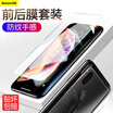 Baseus iPhoneXS Max Tempered Film Apple XS Max After Film Set HD Explosion-proof Anti-fingerprint Glass Front&Back Film Set Film 65-inch Transparent
