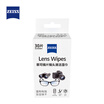 ZEISS lens cleaning glasses cloth lens cleaning lens paper cleaning glasses disinfecting wipes 30 pieces