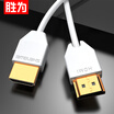Shengwei shengwei HDMI cable version 20 4K HD cable 2 m 3D set-top box projector data cable super thin line computer connection TV projector video cable HC-6020H