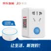 JXUAN SP mini3-JD WiFi smart socket speaker micro-link APP controllable