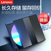 Lenovo 8 speed USB20 external optical drive DVD burner mobile optical drive black compatible with Win7810XPApple MAC dual system DB75-Plus