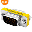 Lijia LIJIA GG-DB15 computer VGA male to male connector 15 pin 15 pin one conversion extension head DB15 pin VGA video cable adapter support mutual conversion