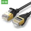 Green Union UGREEN six types of network cable CAT6 pure copper Gigabit high-speed network cable computer broadband shield twisted pair jumper finished network cable 2 meters black 50352