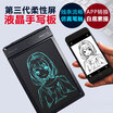 Le write 9310 LCD light handwriting board childrens drawing board childrens handwritten electronic tablet electronic small blackboard classic black 9 inch