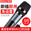 Shinco H94 wireless microphone outdoor audio speaker anchor karaoke microphone home theater KTV karaoke OK singing wheat