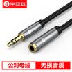 Biaz 35mm audio cable male to female headset extension cable 3 m AUX audio car stereo computer MP3 car adapter audio speaker long line Y8