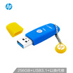 HP 256GB USB31 U disk X788W shockproof dustproof anti-drop cover design high-speed transmission blue U disk