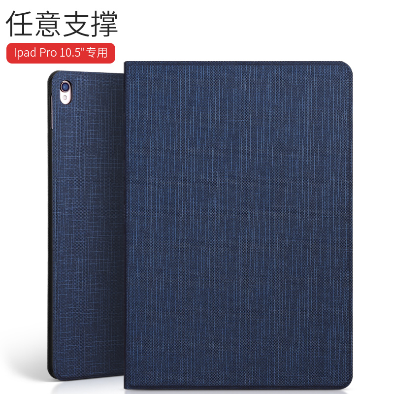 VALK Apple ipad Case iPad pro 105-inch Tablet PC Case Support Business All-inclusive paragraph dark blue