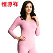 HengYuanXiang mens&womens lycra thin warm autumn clothes underwear set