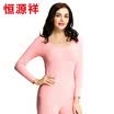 HengYuanXiang mens&womens lycra thin warm autumn clothes underwear set
