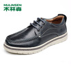 MULINSEN trend mens shoes sailing shoes daily casual fashion shoes simple car suture casual shoes shoes Brown 42 yards SL77317