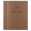 Deli deli 12 B550 page large kraft paper thickening wrong title this high school students correcting this mistake to correct this school to review this notebook FB550-02