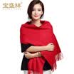Baoshengxiang wool scarf female winter thickening wild plain color scarf shawl male gift box camel c8002